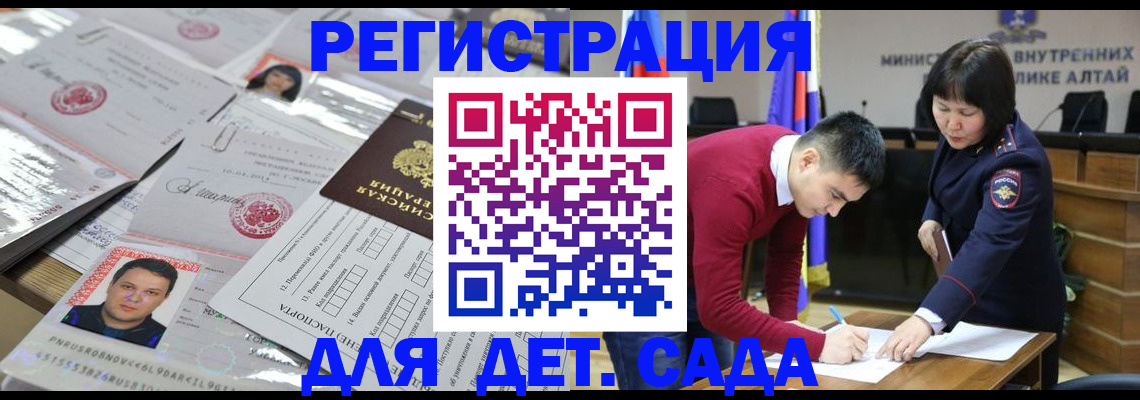 прописка штамп в Твери