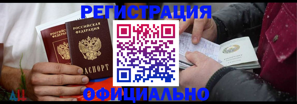 прописка от собственника в Твери