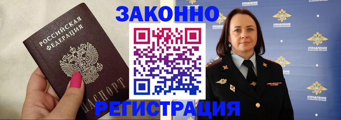 прописка для кредита в Твери