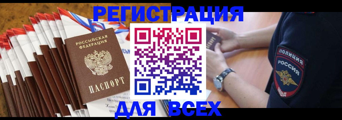 прописка ребенка в Твери